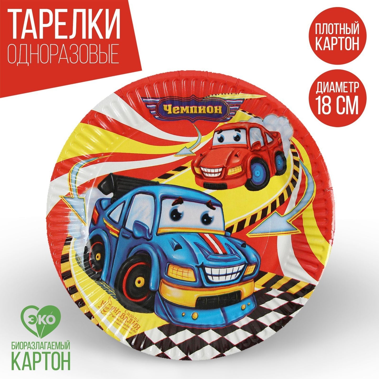 Тарелка бумажная «Чемпион», 10 шт