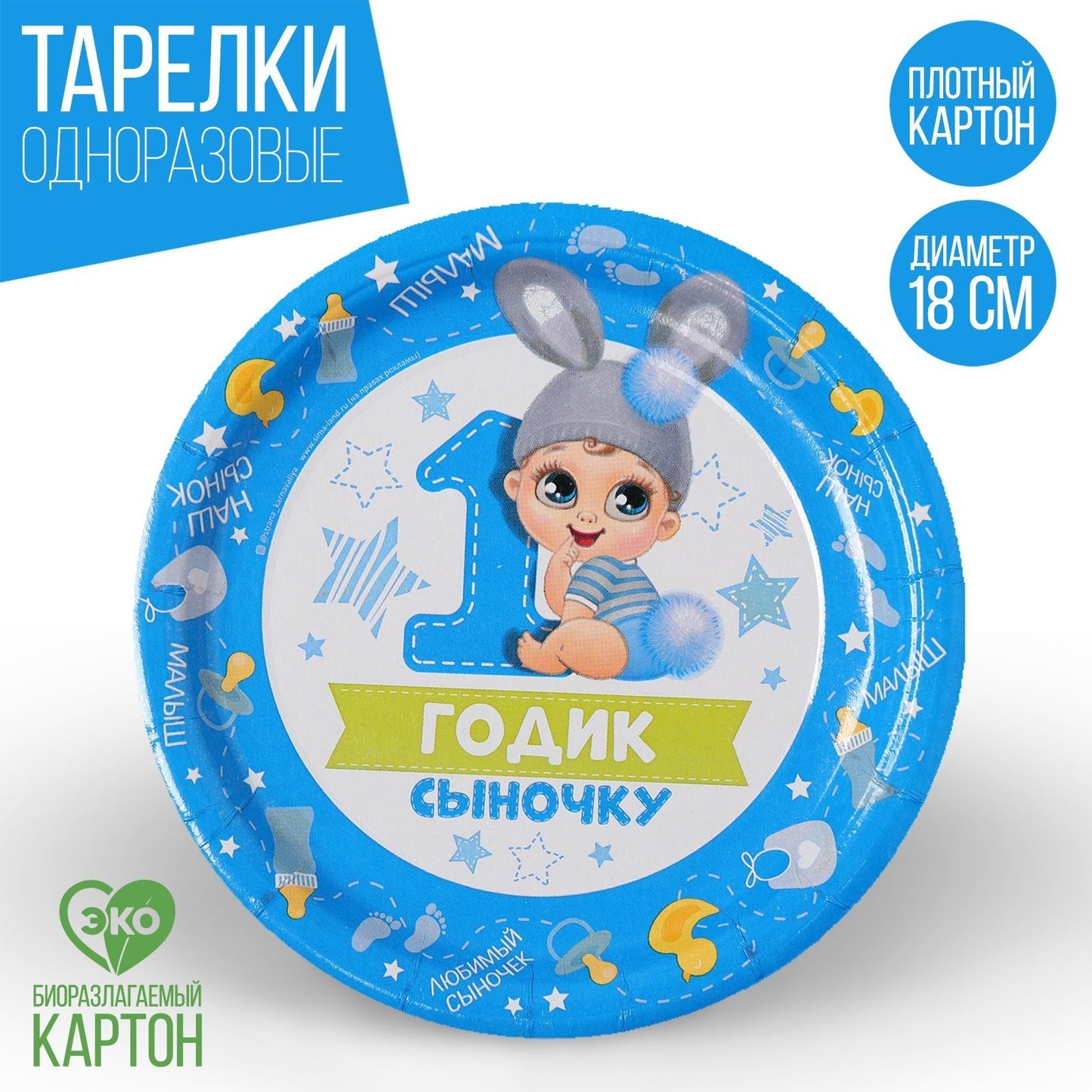 Подарок сыну