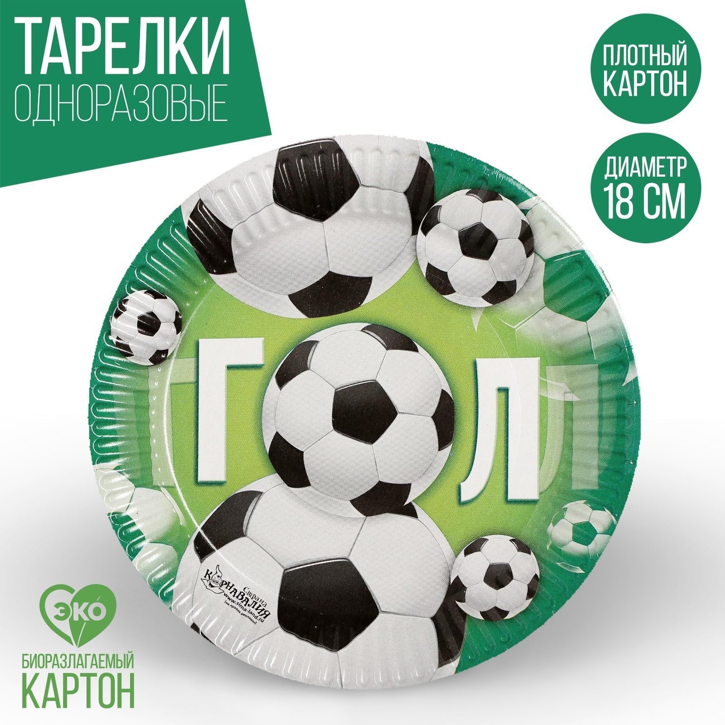 Бумажная тарелка «Гол», 10 шт
