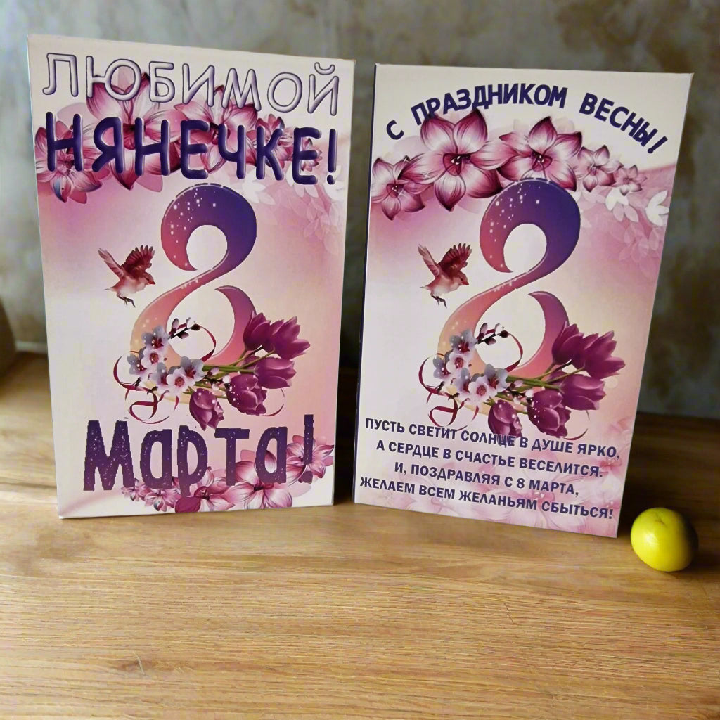 Подарок нянечке с 8 марта