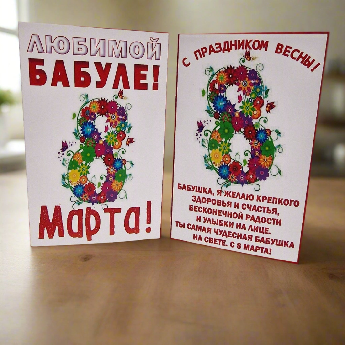 TOFFIFEE kommid "Minu armsale vanaemale! 8. Märts!"