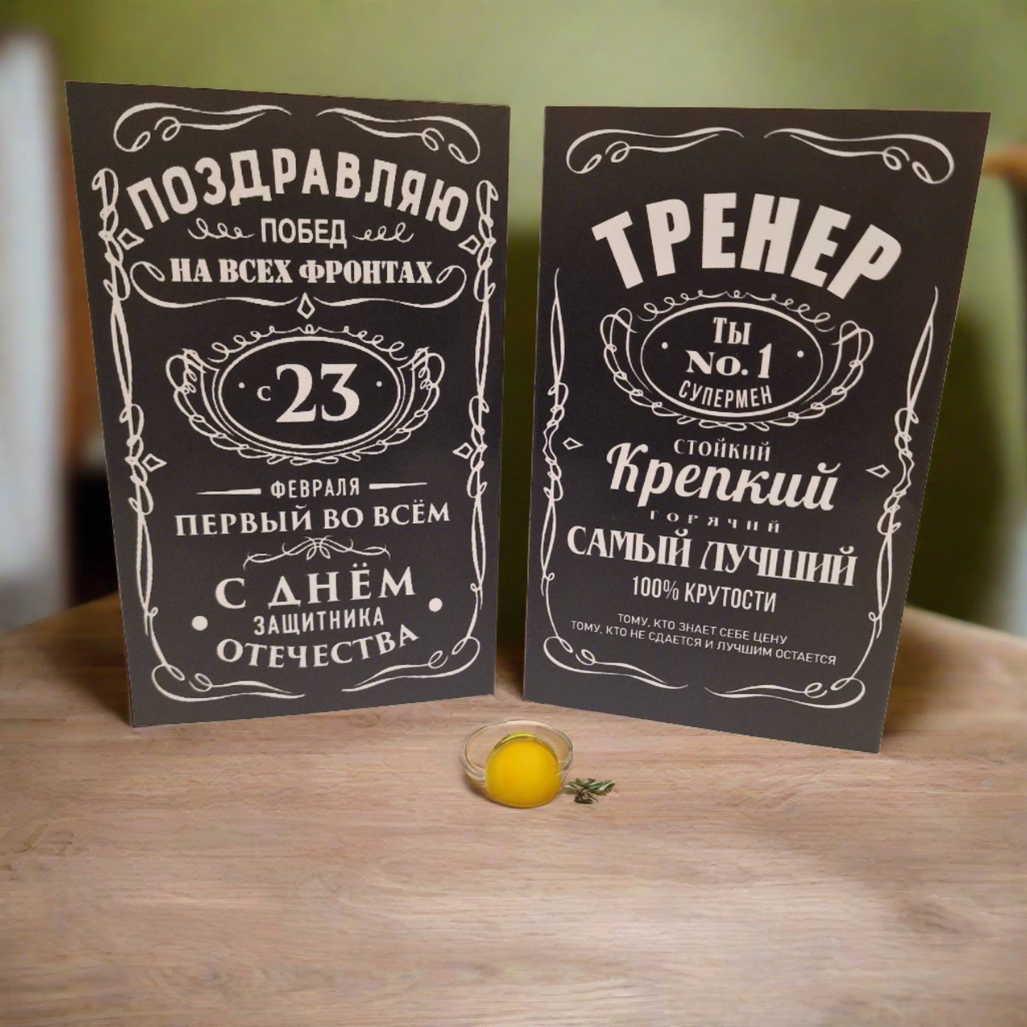 Подарок тренеру, тренер