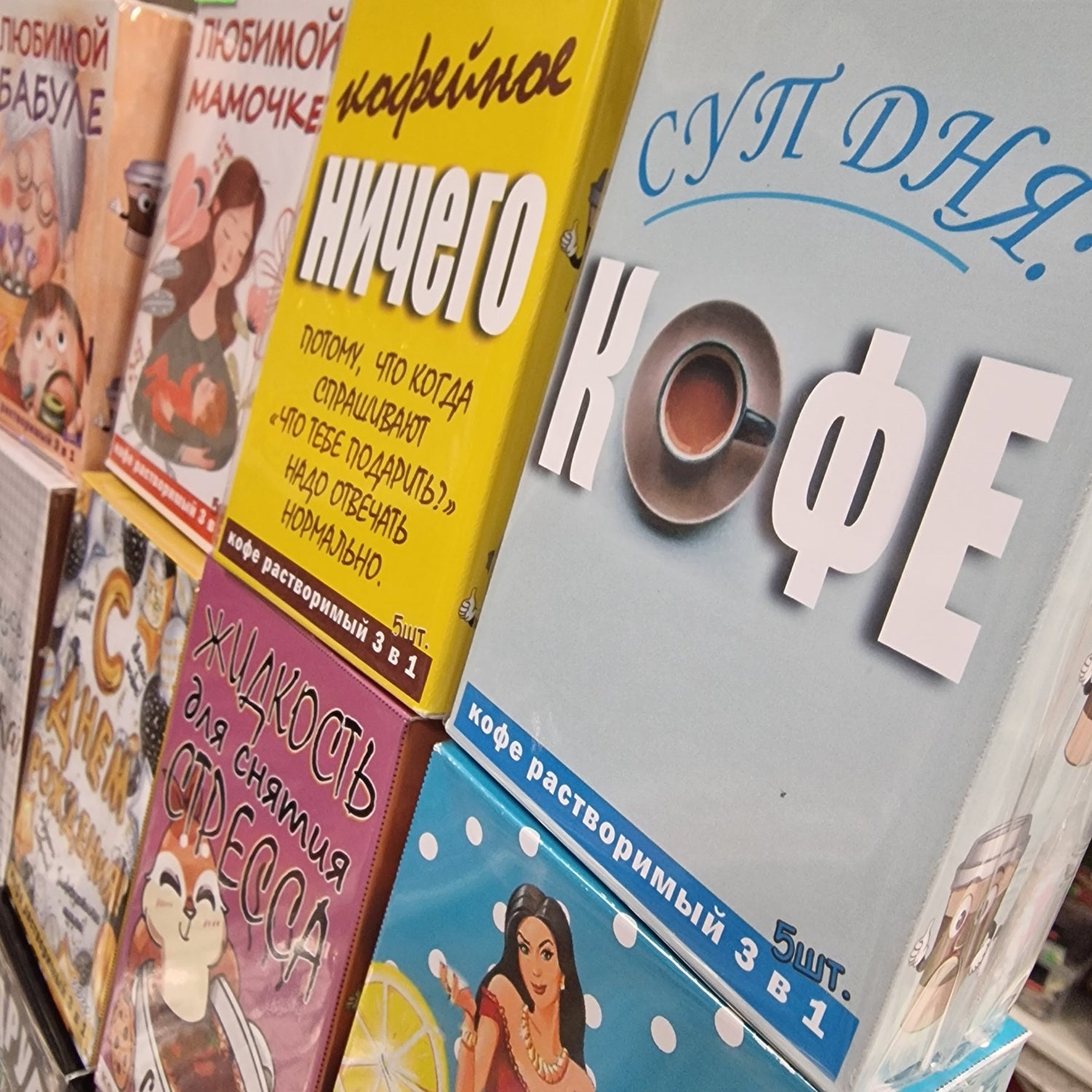 Кофе (невидимое)