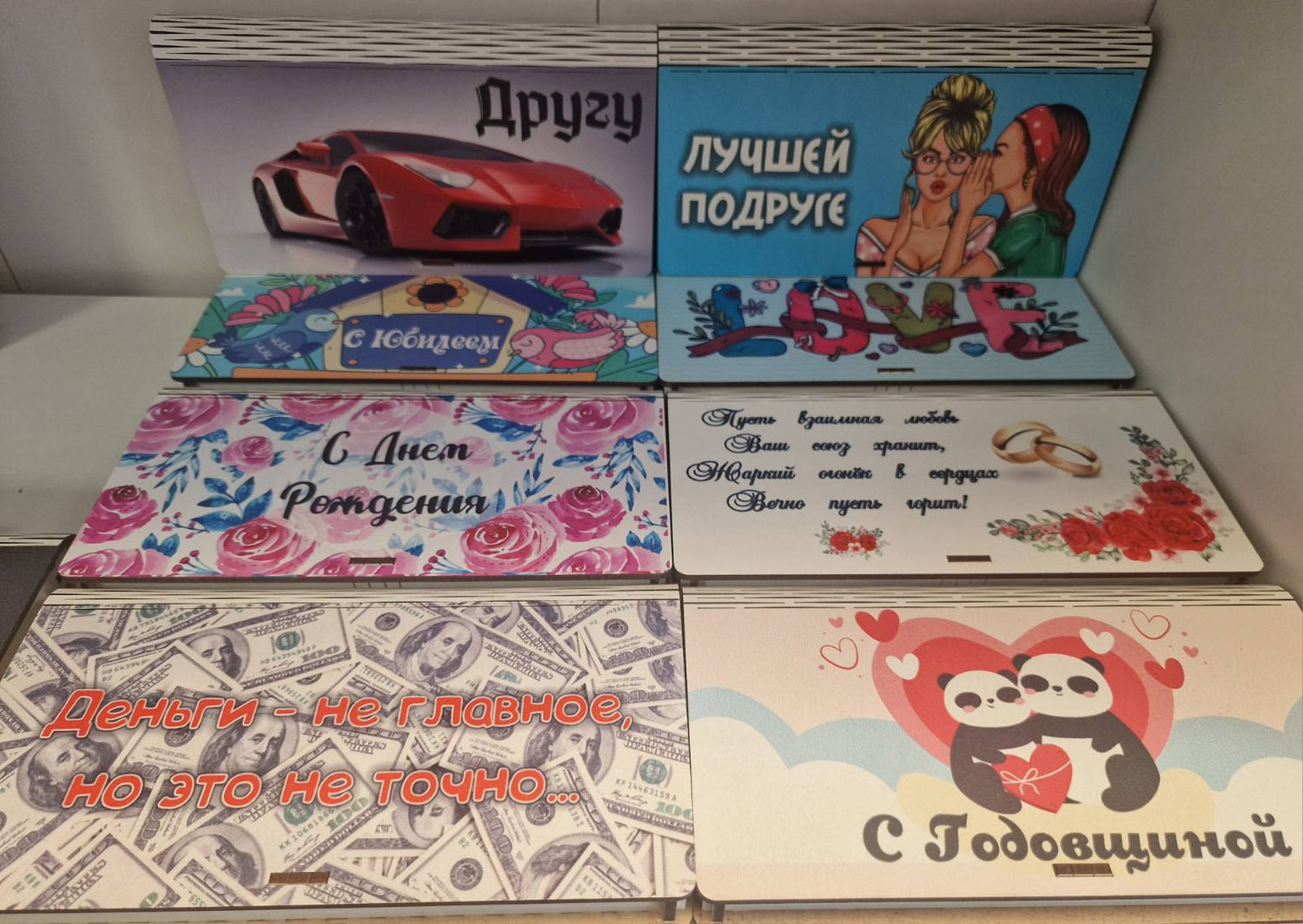 Коробки и конверты для денег