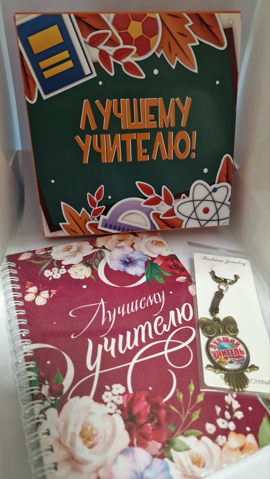 Учитель, воспитатель