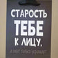 Подарочный пакет