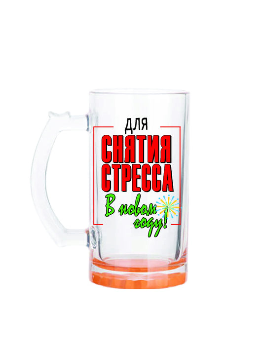 Новогодний бокал для пива