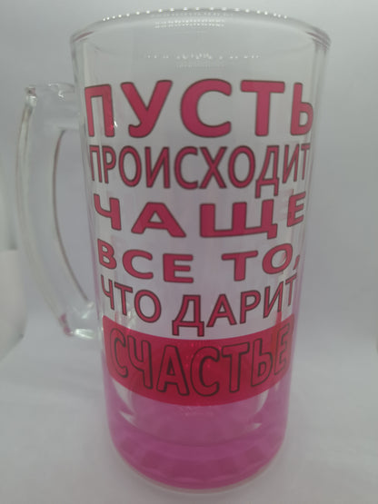 Õlleklaas "Õnn!", 470 ml