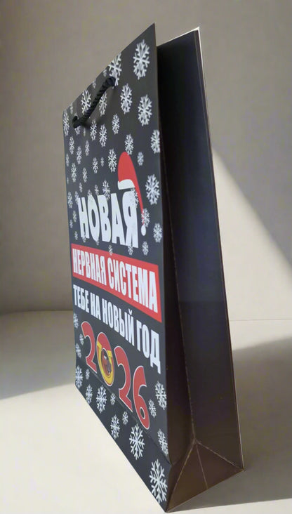 Новогодний подарочный пакет