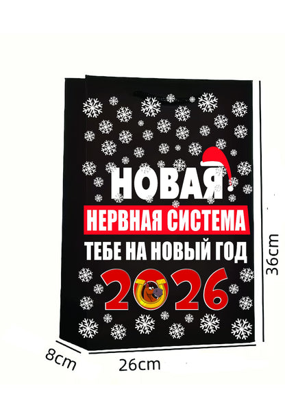 Новогодний подарочный пакет