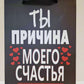 Подарочный пакет для любимых