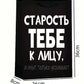 Подарочный пакет
