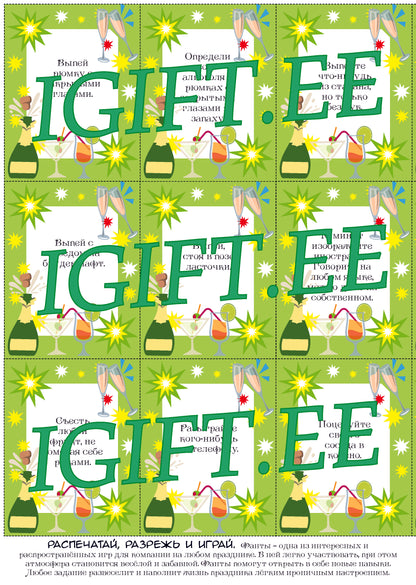 настольные игры, скачать онлайн.