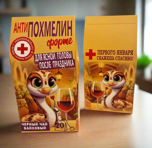Новогодний чай