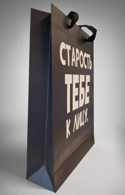 Подарочный пакет