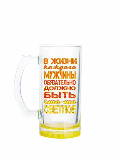 Бокал для пива "В жизни каждого мужчины должно быть что-то светлое", 470 мл