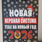 Новогодний подарочный пакет