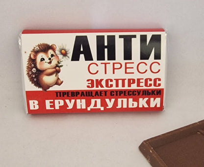 Шоколад в подарок