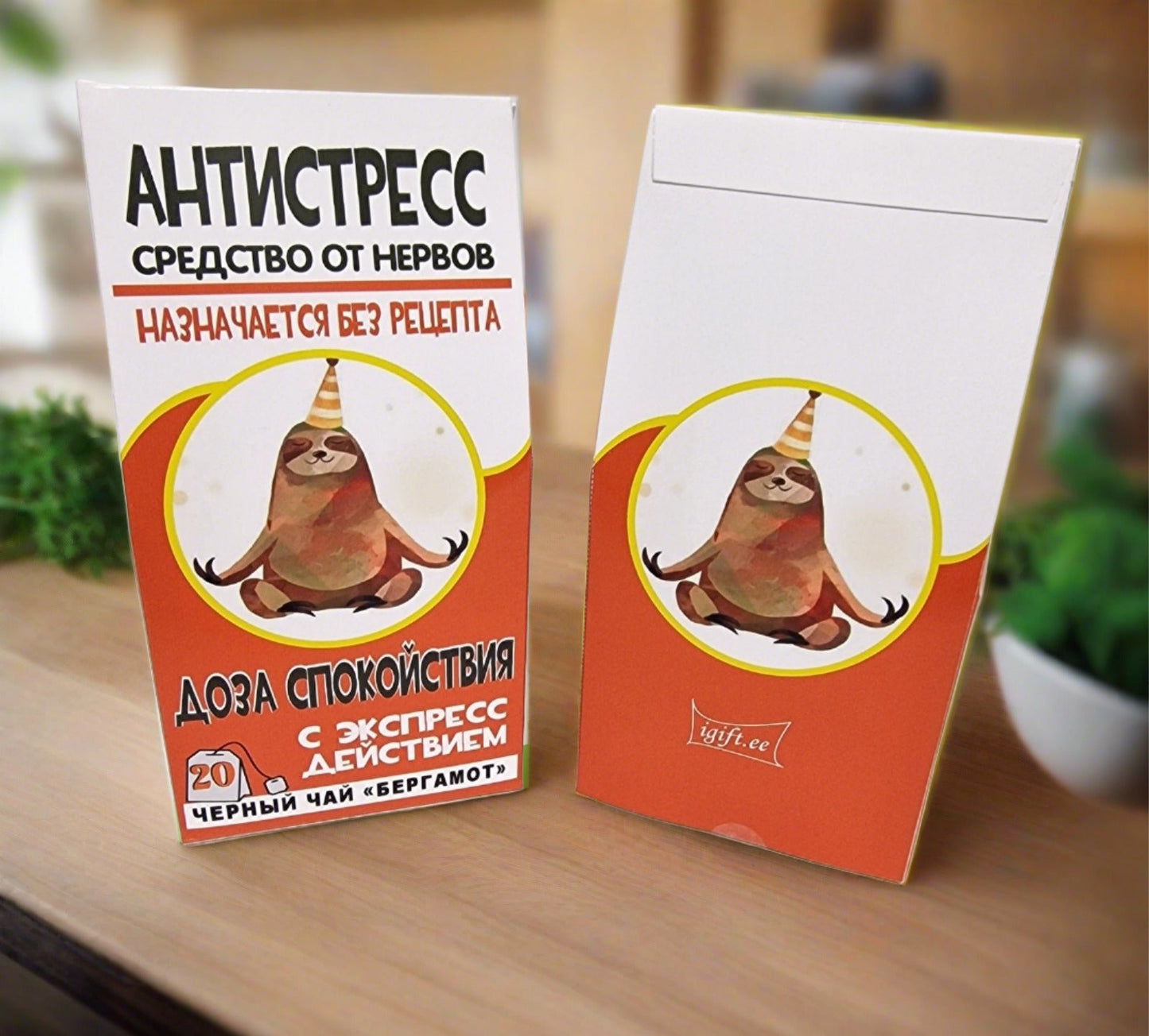 Специальное предложение/Eri pakkumine