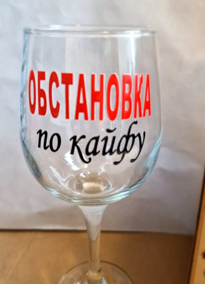 Бокал для вина 