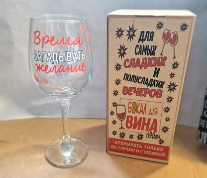 Бокал для вина