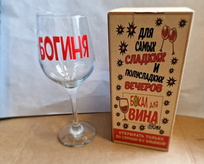 Бокал для вина 