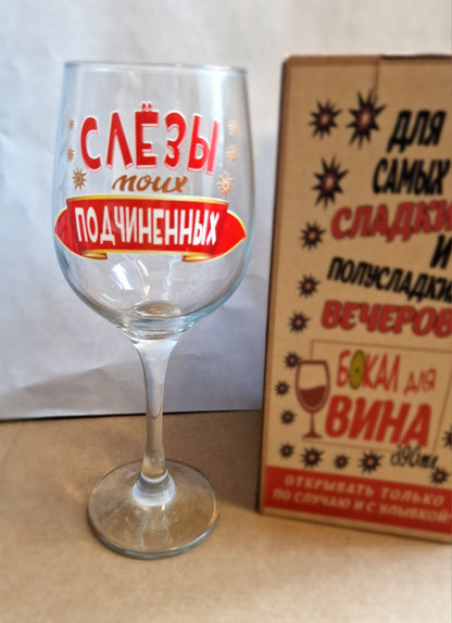 Бокал для вина