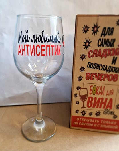 Бокал для вина