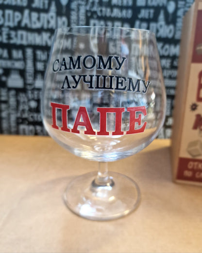 Подарок папе