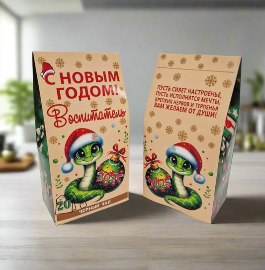 Подарок воспитателю, чай воспитателю новогодний
