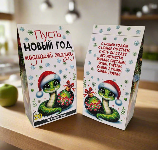 Новогодний чай