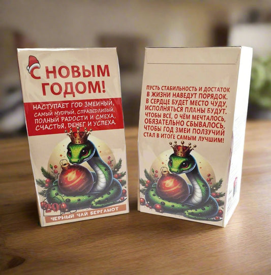 Новогодний чай