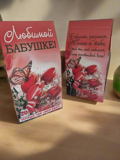 Подарочный чай бабушке, подарок бабушке