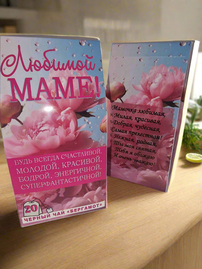 Чай маме на 8 марта, чай