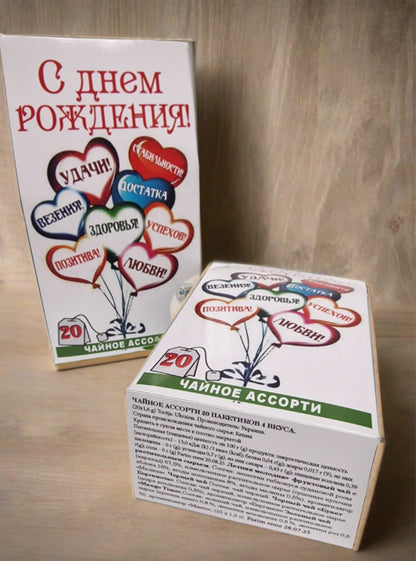 Подарок ко дню рождения, чай ко дню рождения
