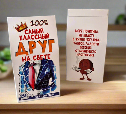 Подарок другу, чай другу