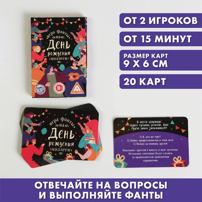 Настольные игры, подарки, сувениры, фанты