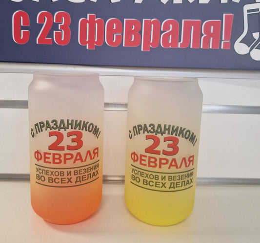 Стакан в виде пивной банки, стекло «23 февраля!», 500 мл, цвет микс