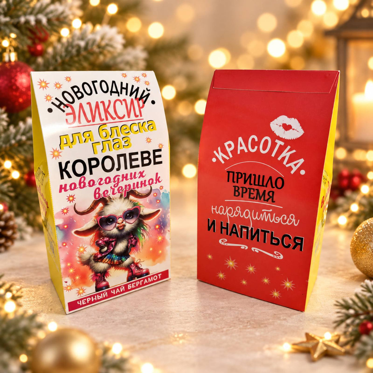 Чай черный с бергамотом «Новогодний Эликсир», 20 пак.