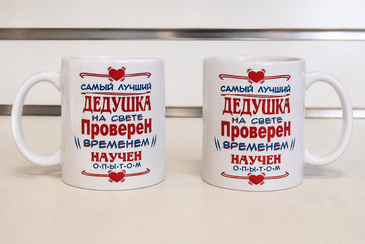 Кружка "Самый лучший дедушка!", 320 мл