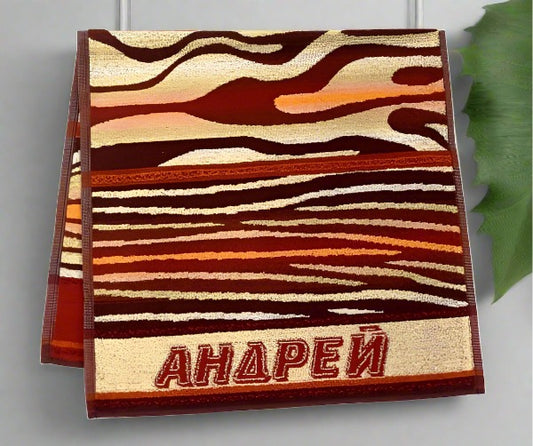 Андрей