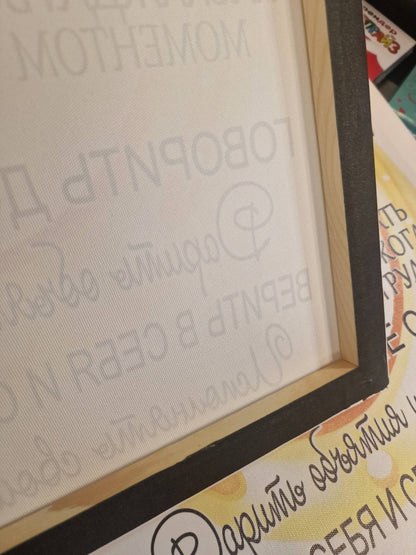 Картина на холсте и подрамнике "Правила дома", 30 см х 40 см