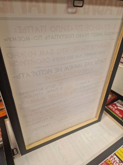 Plakat kanderaamil "Issi reeglid", 30 cm x 40 cm