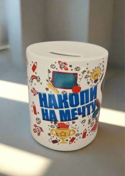 Копилка, подарок копилка