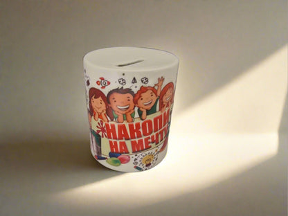 Копилка сыну, подарок сыну