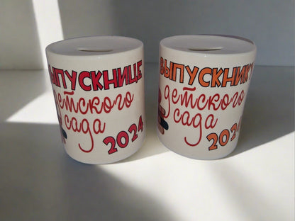 Подарок выпускнику, копилка