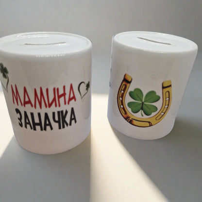 Копилка керамическая "Мамина заначка"