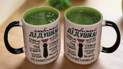 Подарок дедушке, кружка-хамелеон дедушке, кружка-хамелеон