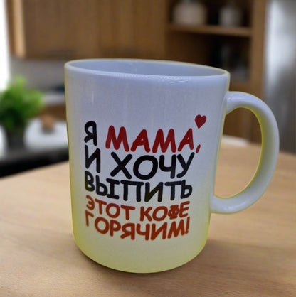 Кружка маме, день матери, подарок маме