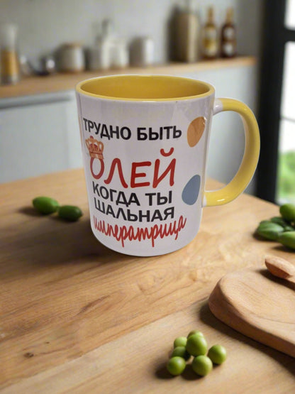 Именная кружка